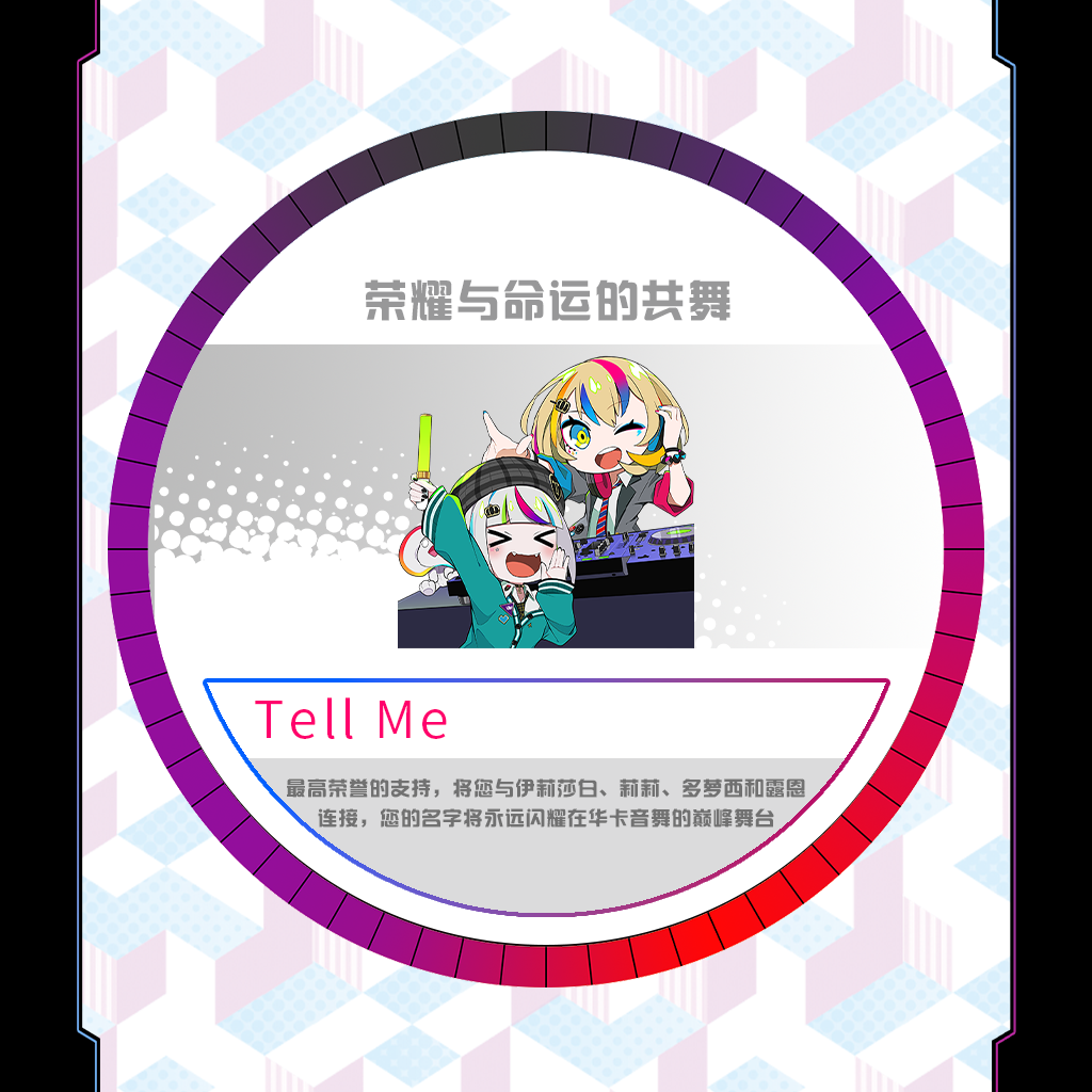 荣耀与命运的共舞