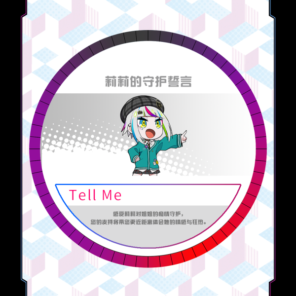 莉莉的守护誓言