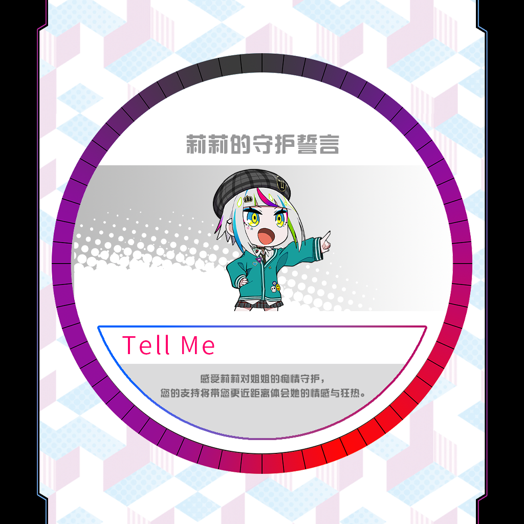 莉莉的守护誓言